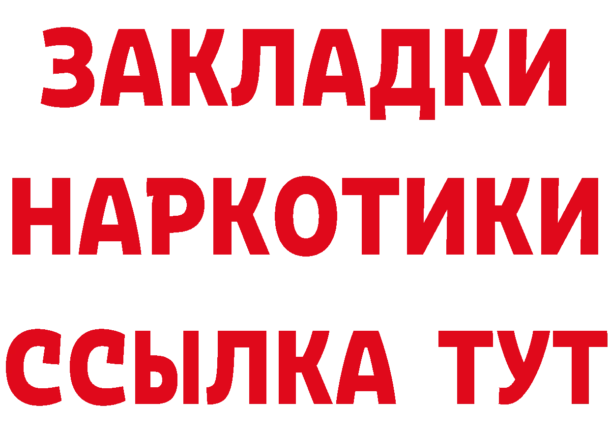 ТГК вейп рабочий сайт это hydra Ермолино