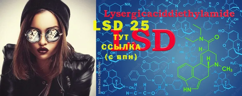 LSD-25 экстази кислота  Ермолино 