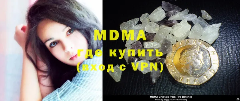 MDMA молли  Ермолино 